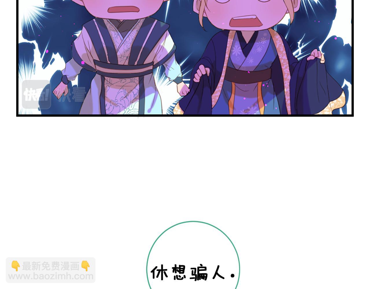 痛苦之神的愛 - 第65話 見奶奶(2/3) - 1