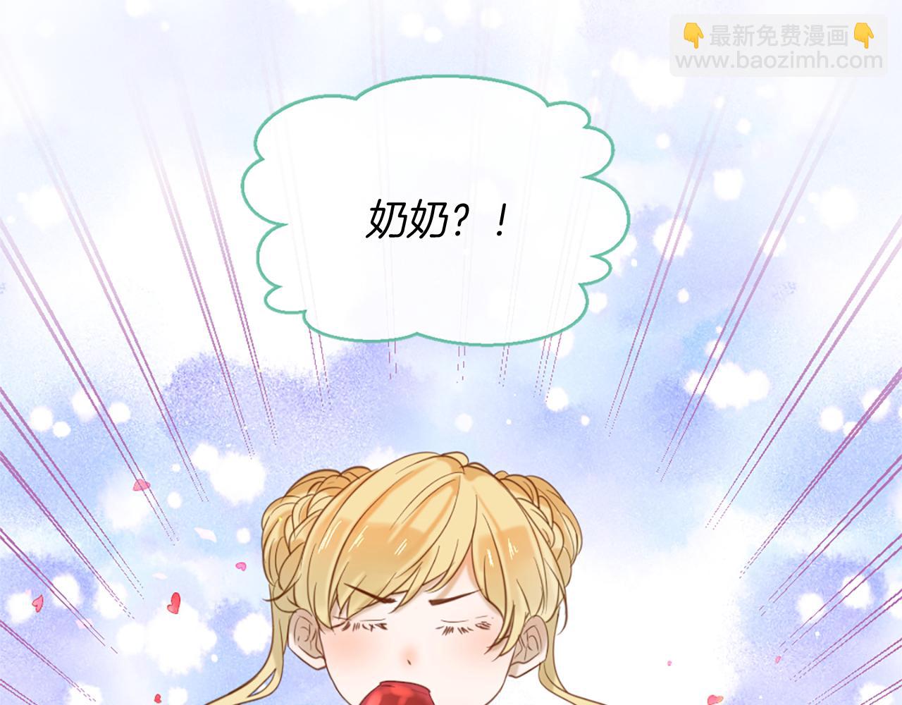 痛苦之神的愛 - 第65話 見奶奶(2/3) - 4