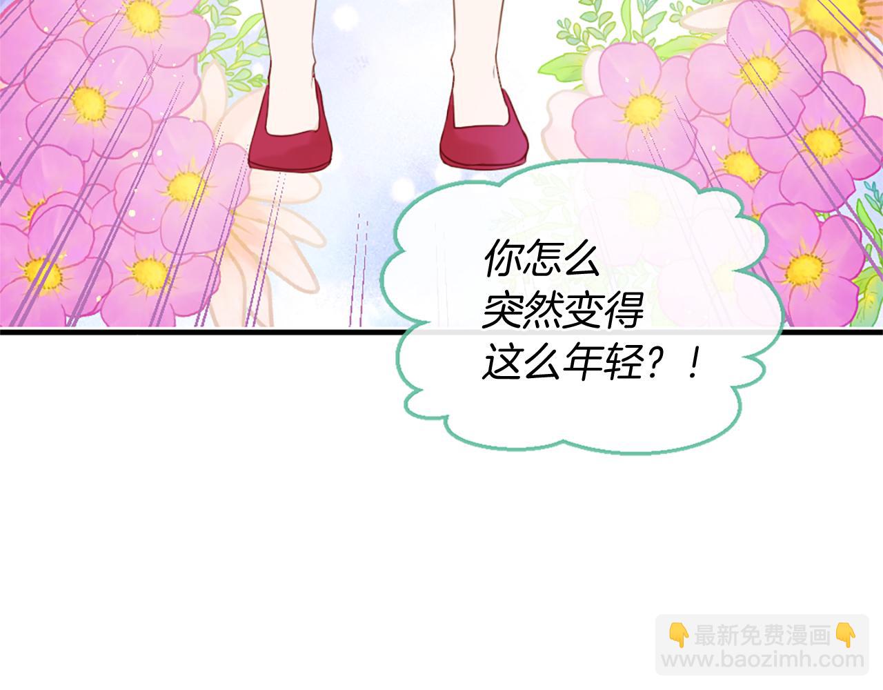 痛苦之神的愛 - 第65話 見奶奶(2/3) - 6