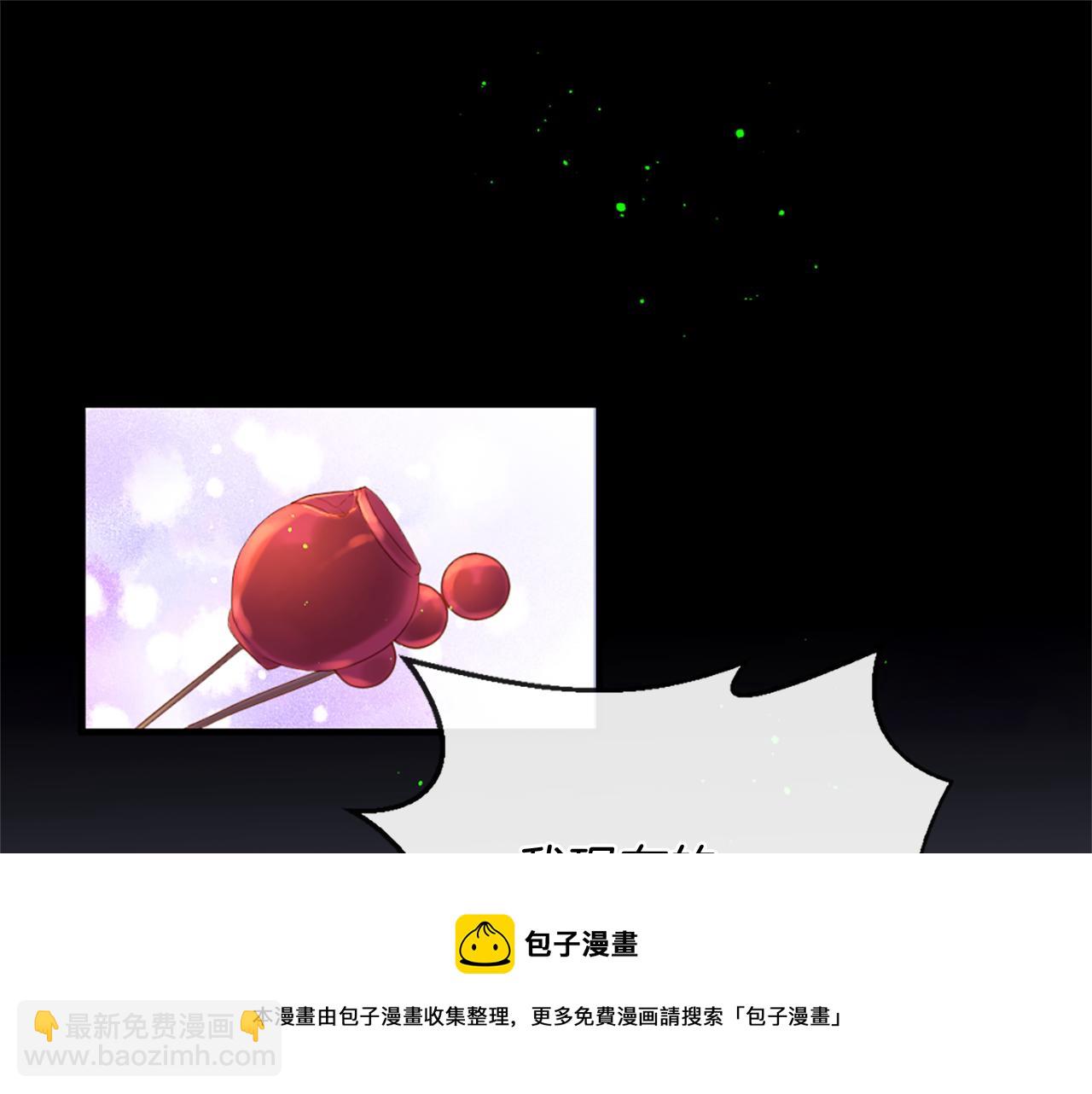 痛苦之神的愛 - 第65話 見奶奶(2/3) - 1