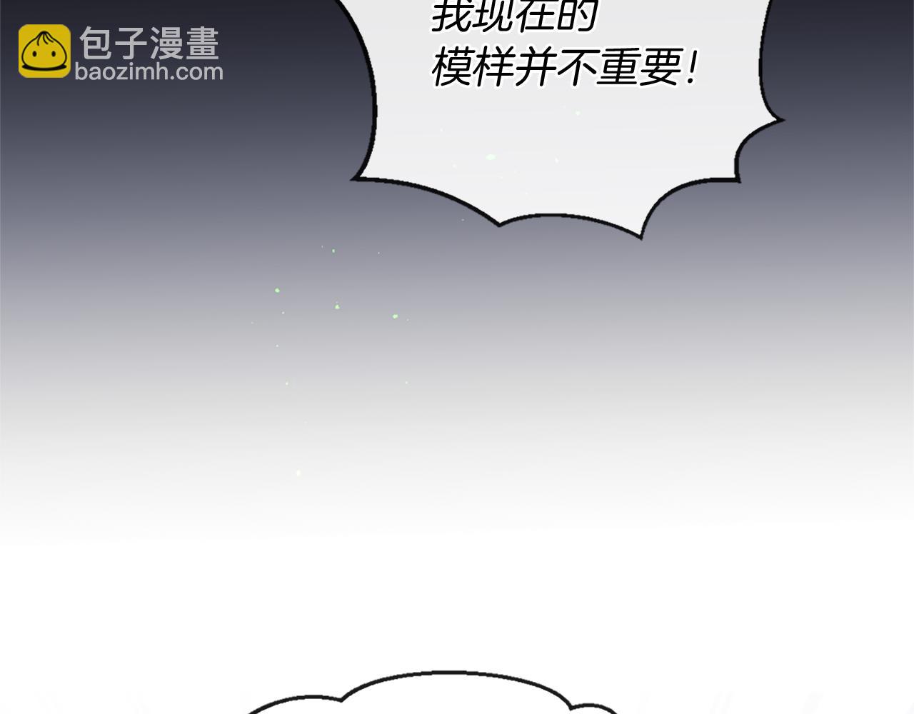 痛苦之神的愛 - 第65話 見奶奶(2/3) - 2