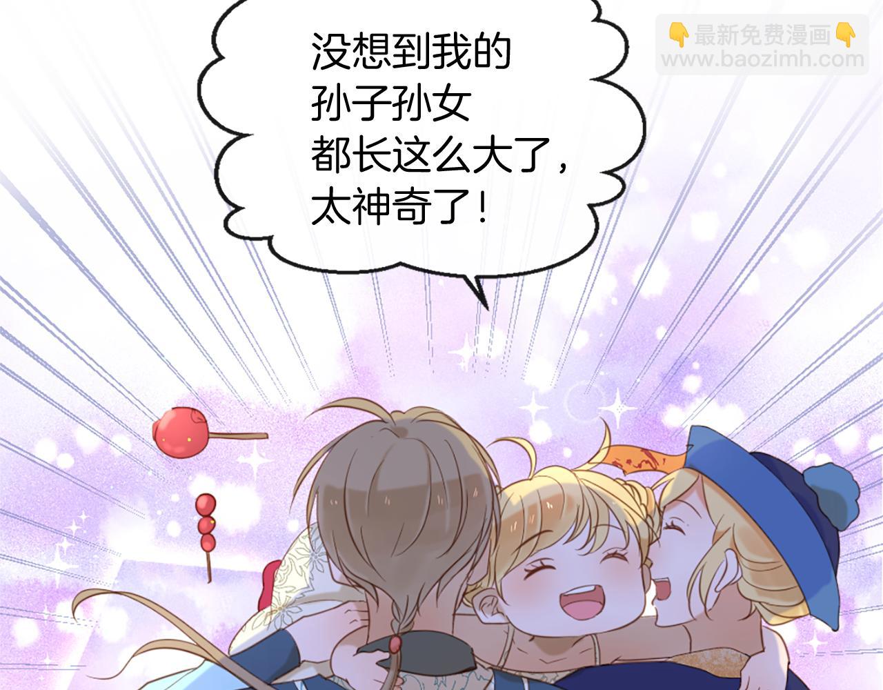 痛苦之神的愛 - 第65話 見奶奶(2/3) - 3