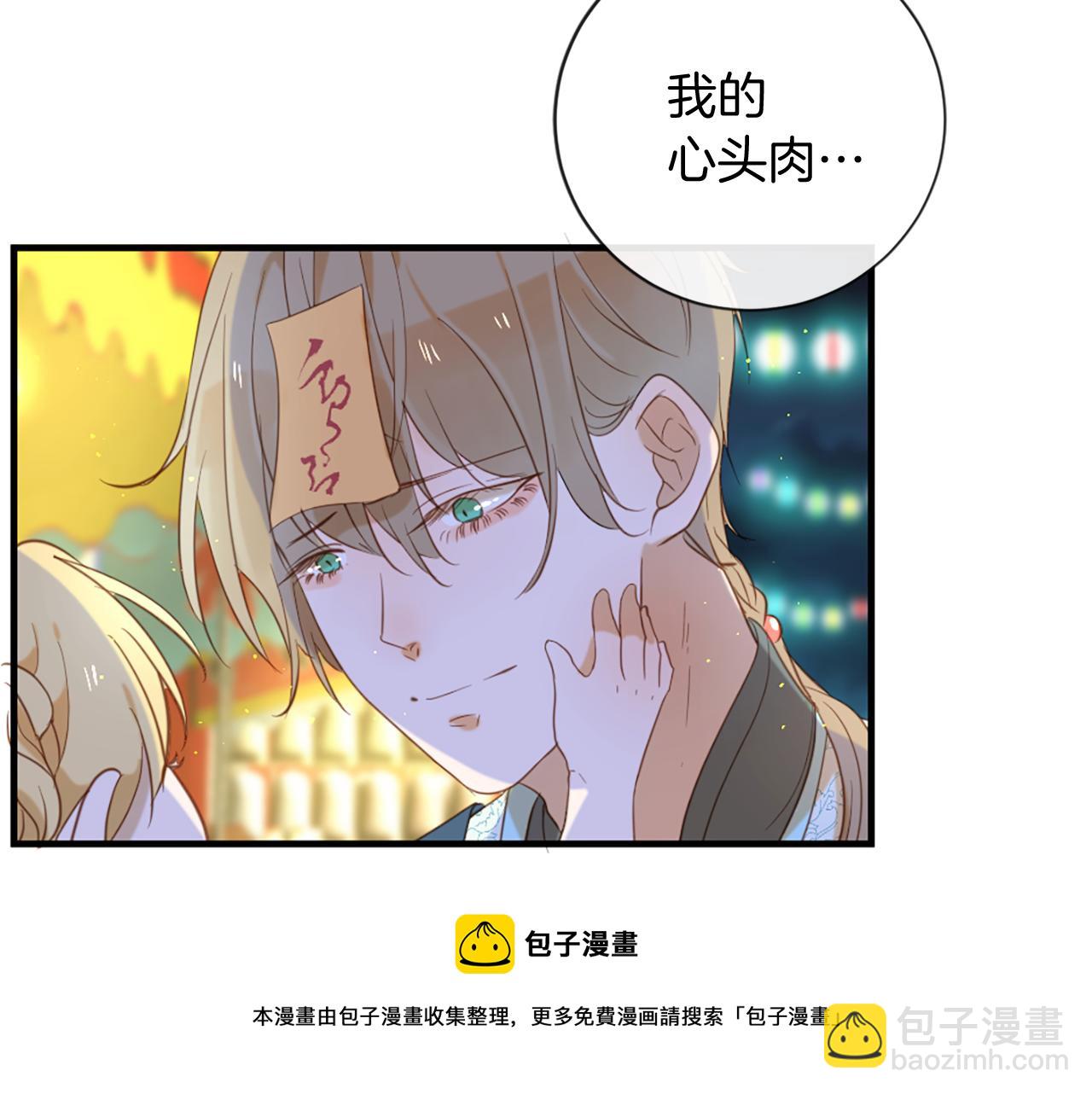 痛苦之神的愛 - 第65話 見奶奶(2/3) - 3