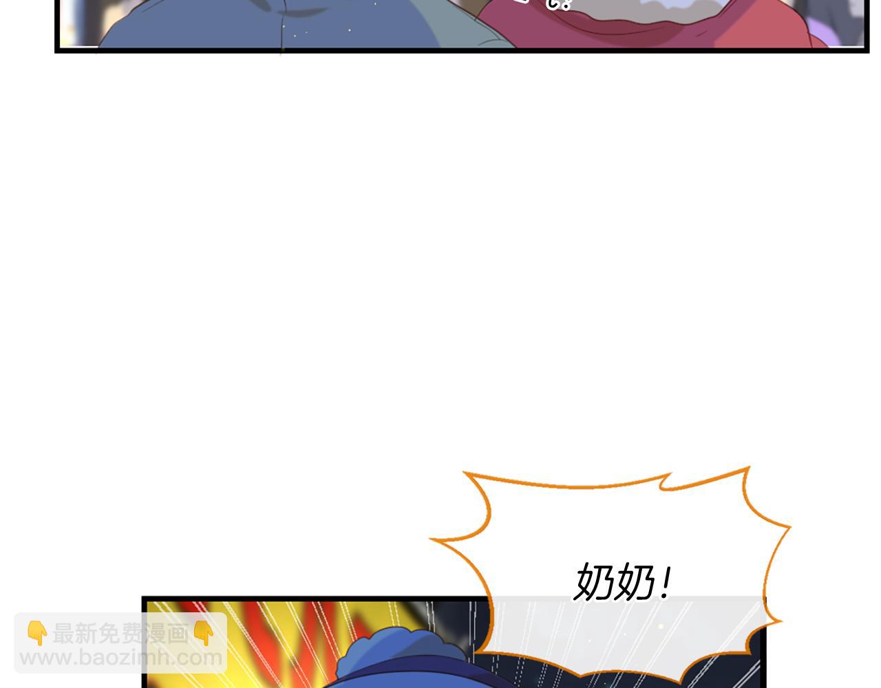 痛苦之神的愛 - 第65話 見奶奶(2/3) - 6