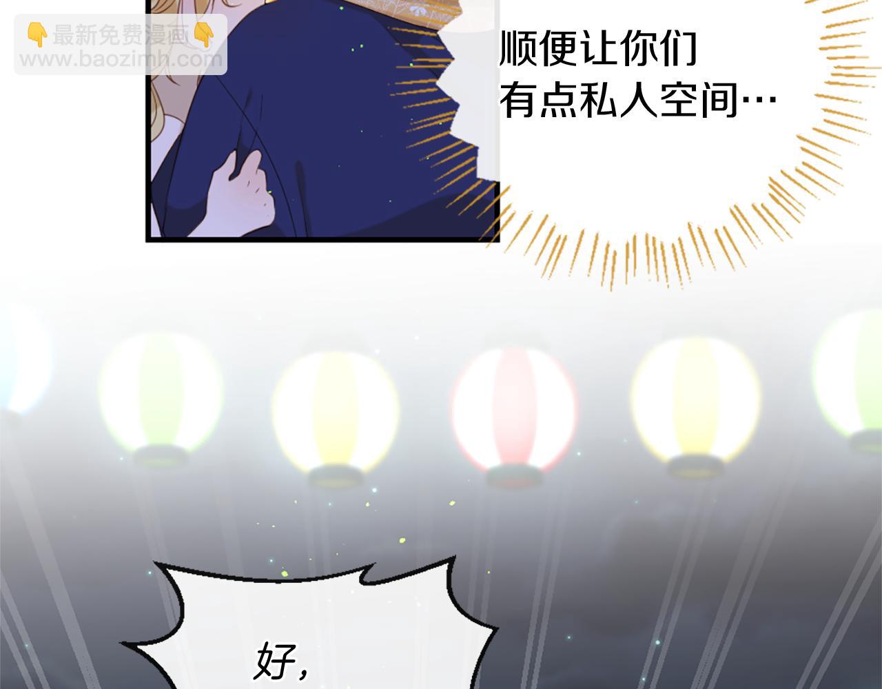 痛苦之神的愛 - 第65話 見奶奶(2/3) - 2