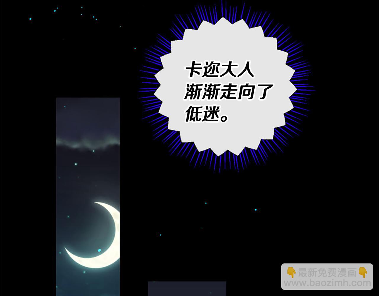 痛苦之神的愛 - 第67話 是你嗎(2/3) - 6