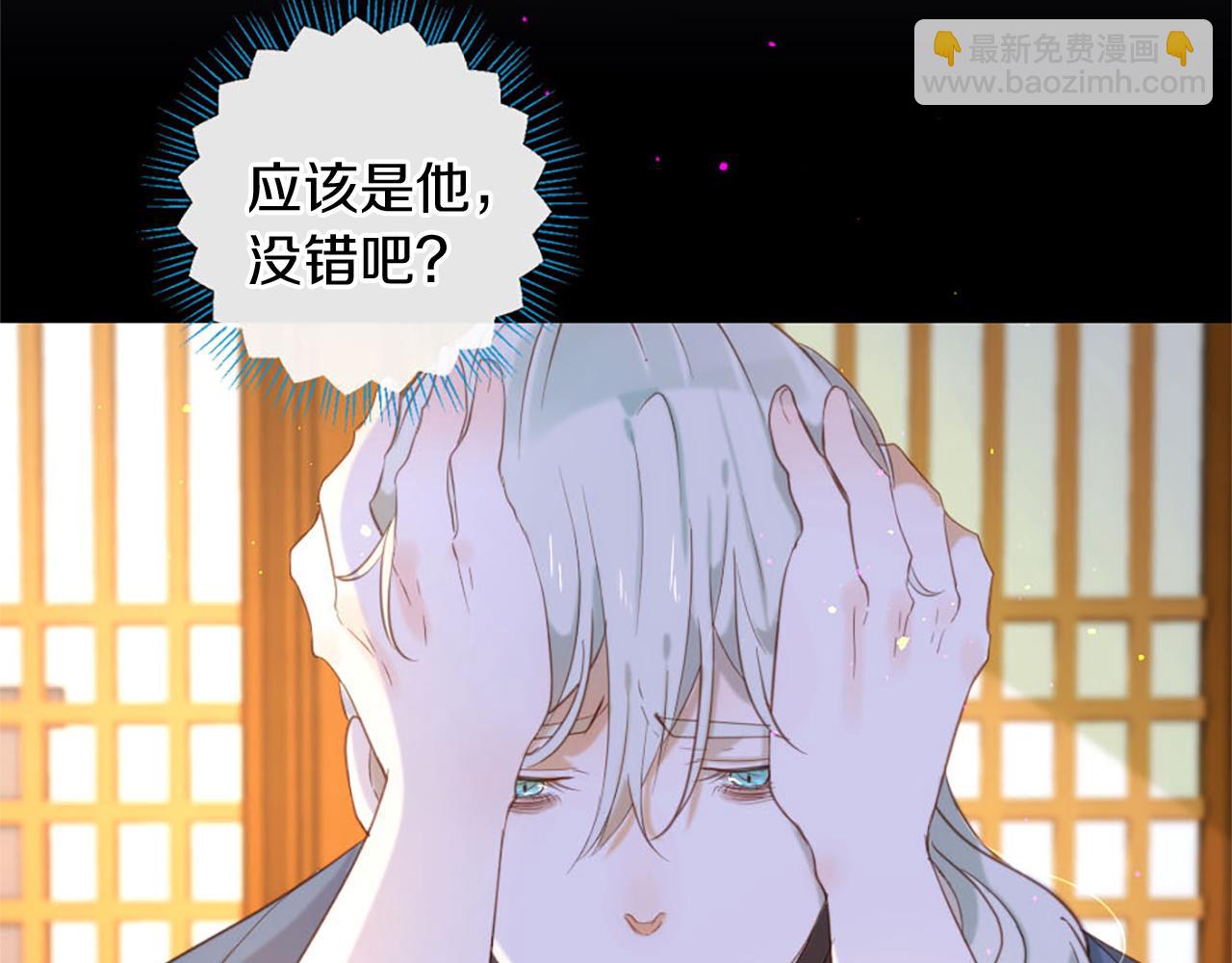 痛苦之神的愛 - 第67話 是你嗎(3/3) - 2