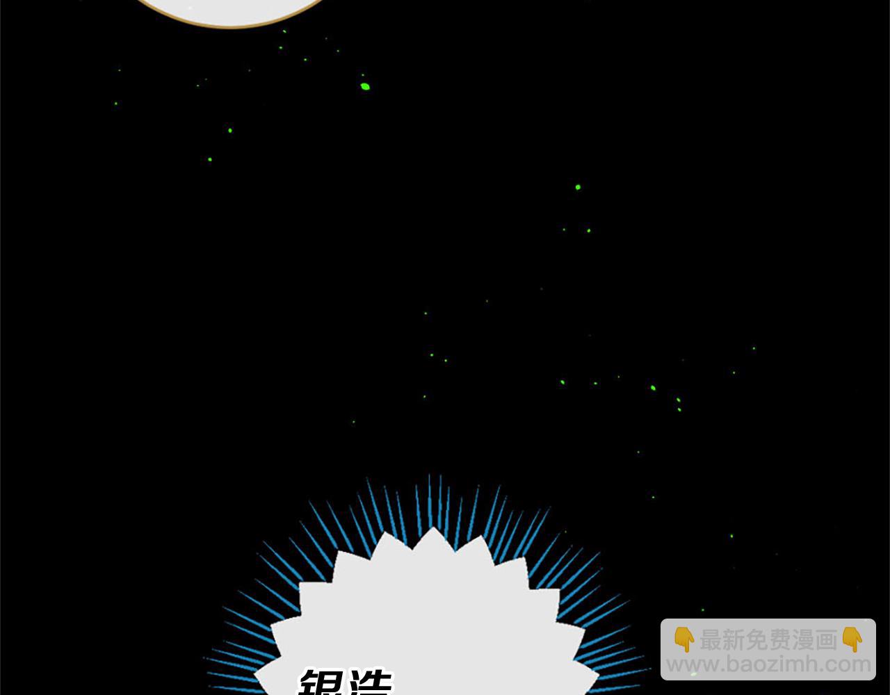 痛苦之神的愛 - 第67話 是你嗎(3/3) - 6