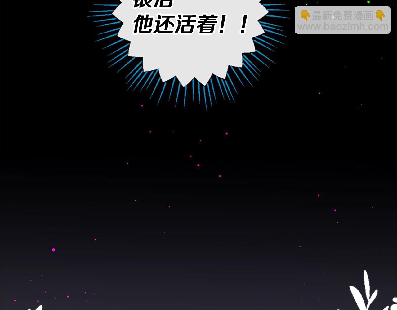 痛苦之神的愛 - 第67話 是你嗎(3/3) - 1