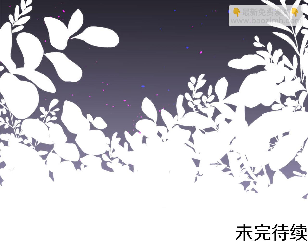 痛苦之神的愛 - 第67話 是你嗎(3/3) - 2