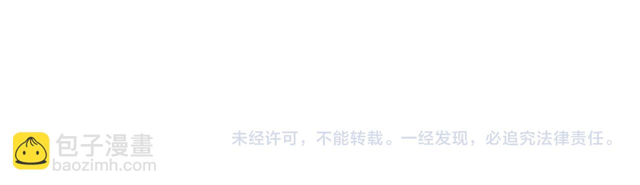 痛苦之神的愛 - 第67話 是你嗎(3/3) - 3