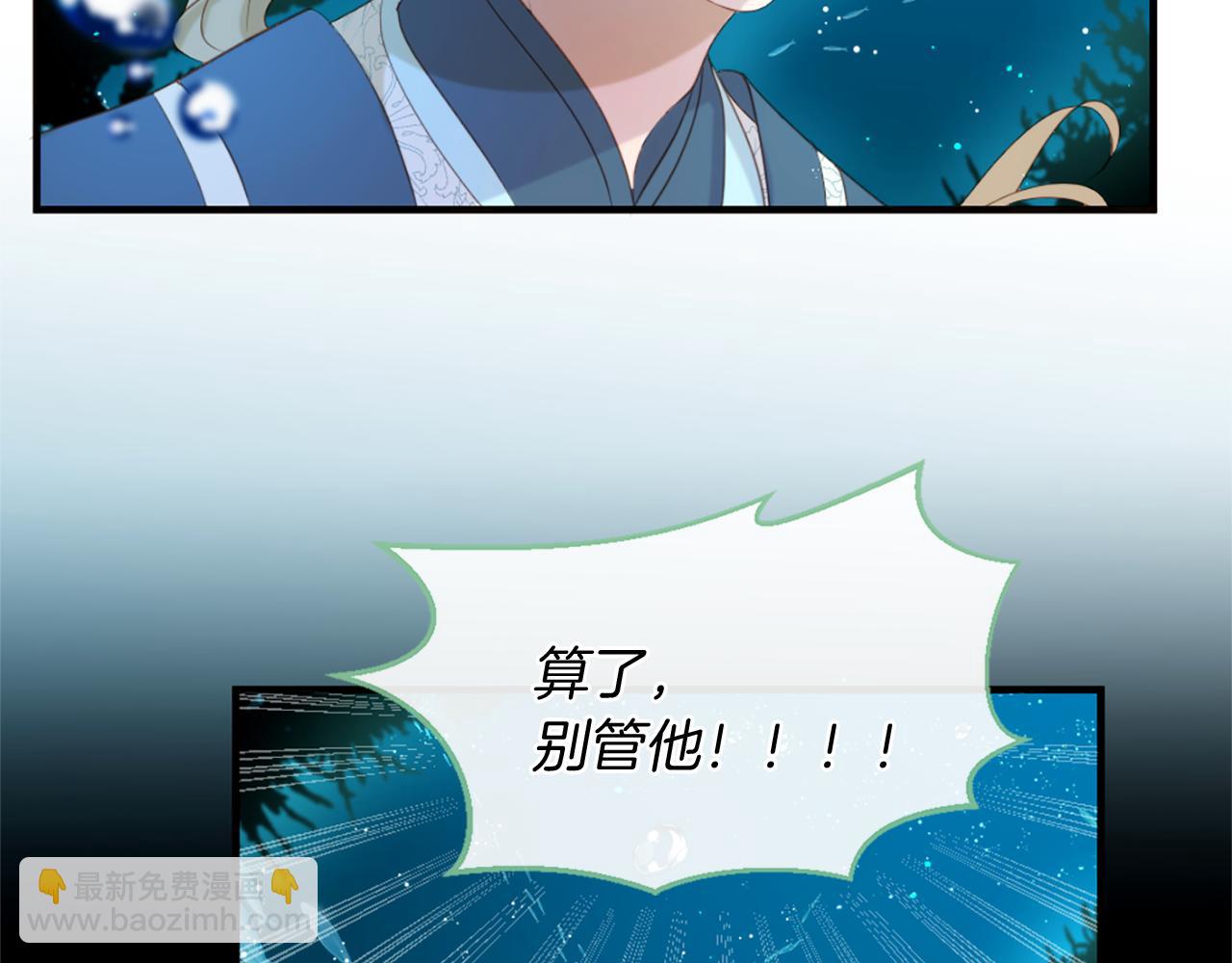 痛苦之神的愛 - 第67話 是你嗎(2/3) - 6