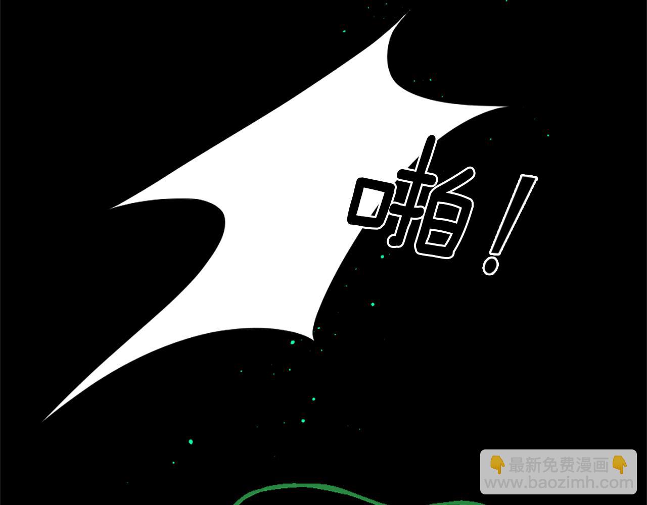 痛苦之神的愛 - 第67話 是你嗎(2/3) - 2