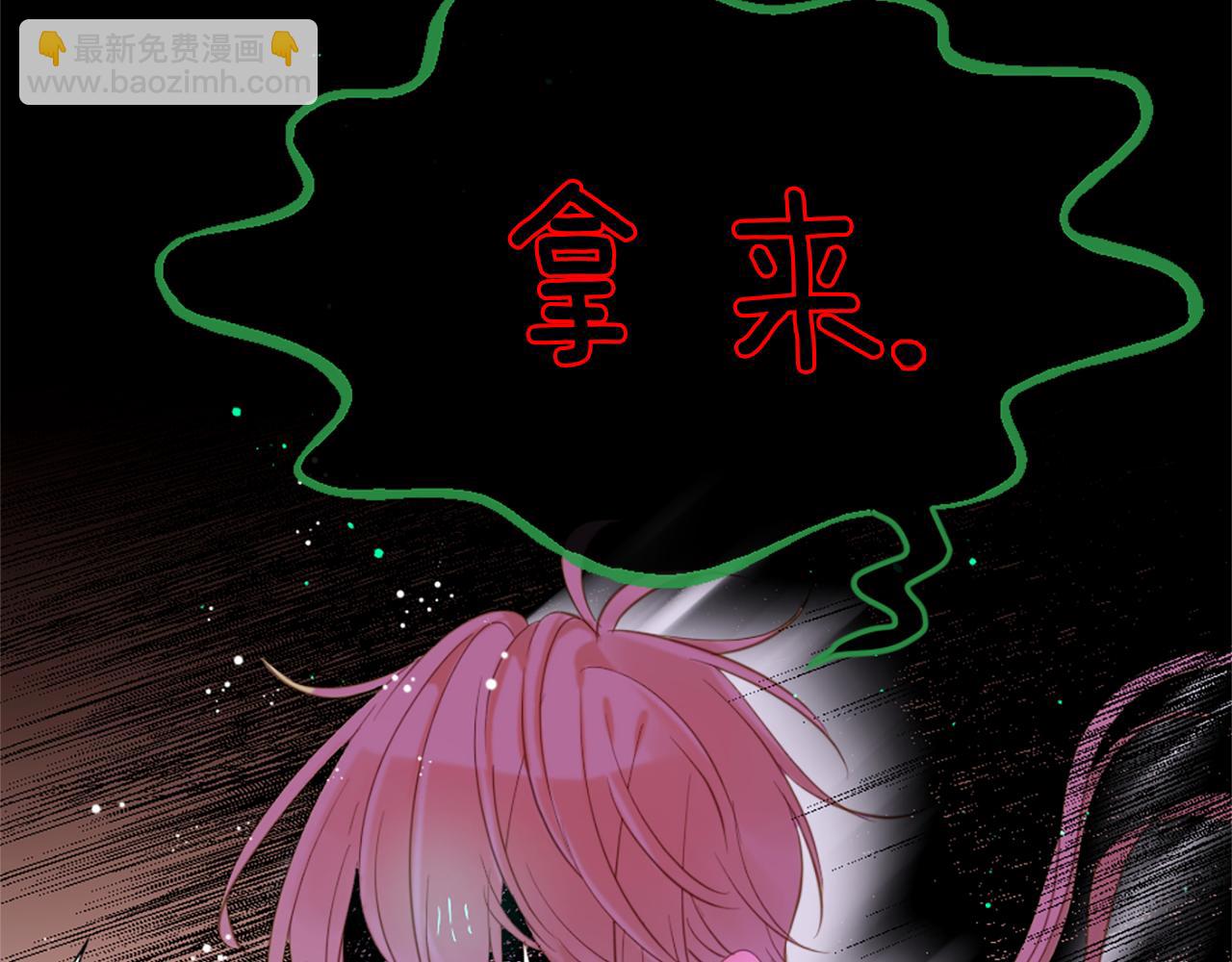 痛苦之神的愛 - 第67話 是你嗎(2/3) - 3