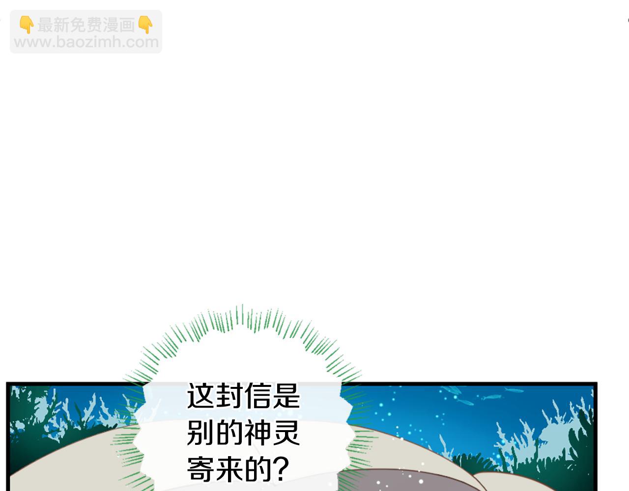 痛苦之神的愛 - 第67話 是你嗎(2/3) - 5