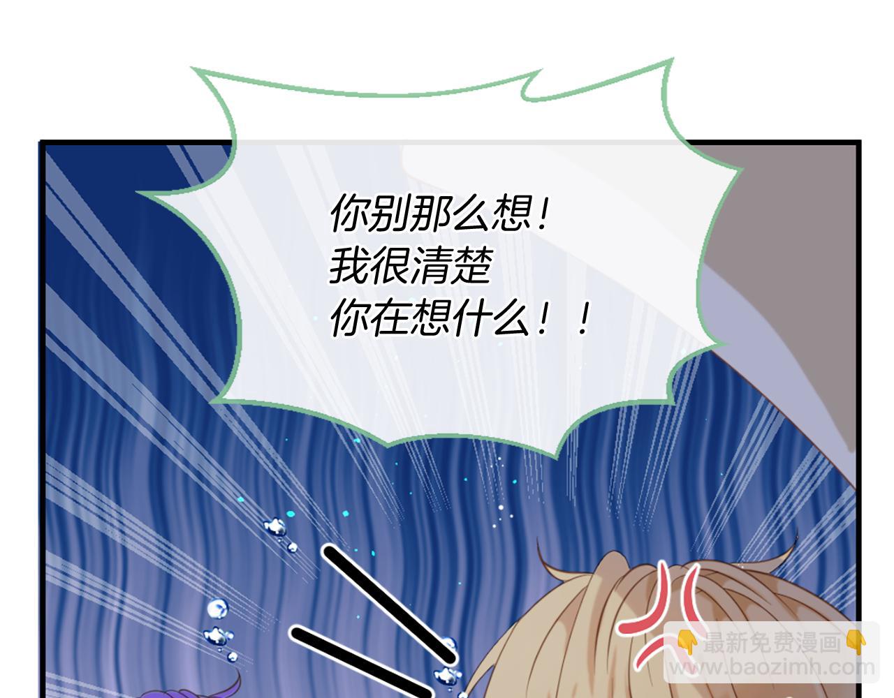 痛苦之神的愛 - 第67話 是你嗎(2/3) - 1