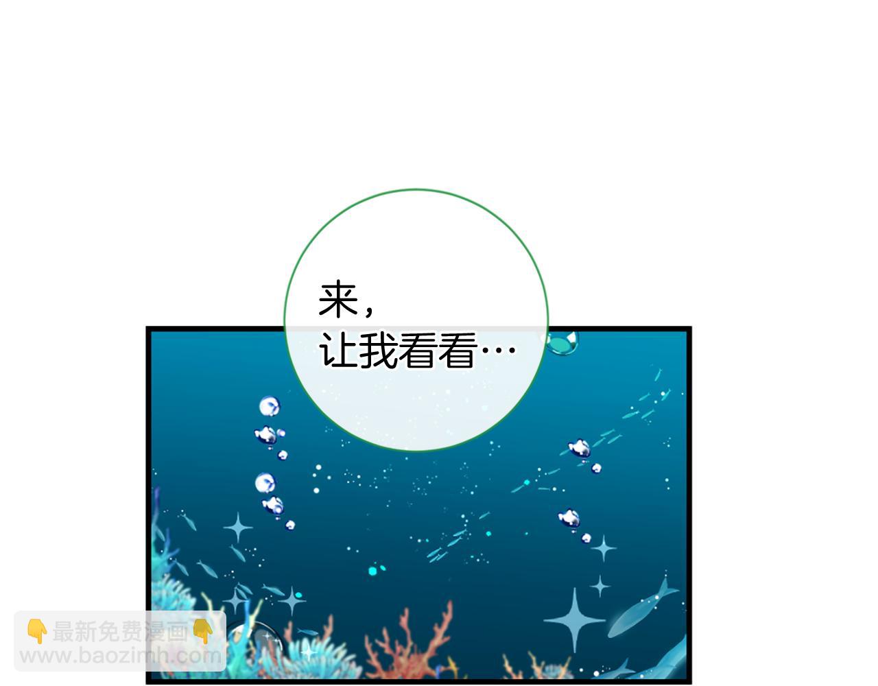 痛苦之神的愛 - 第67話 是你嗎(2/3) - 3