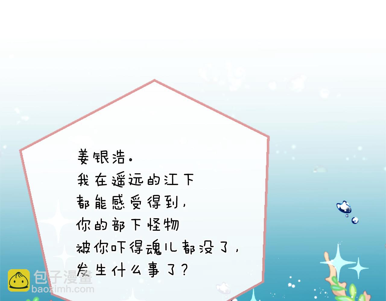 痛苦之神的愛 - 第67話 是你嗎(2/3) - 4