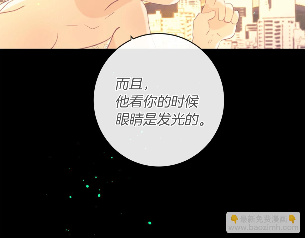 痛苦之神的愛 - 第67話 是你嗎(2/3) - 3