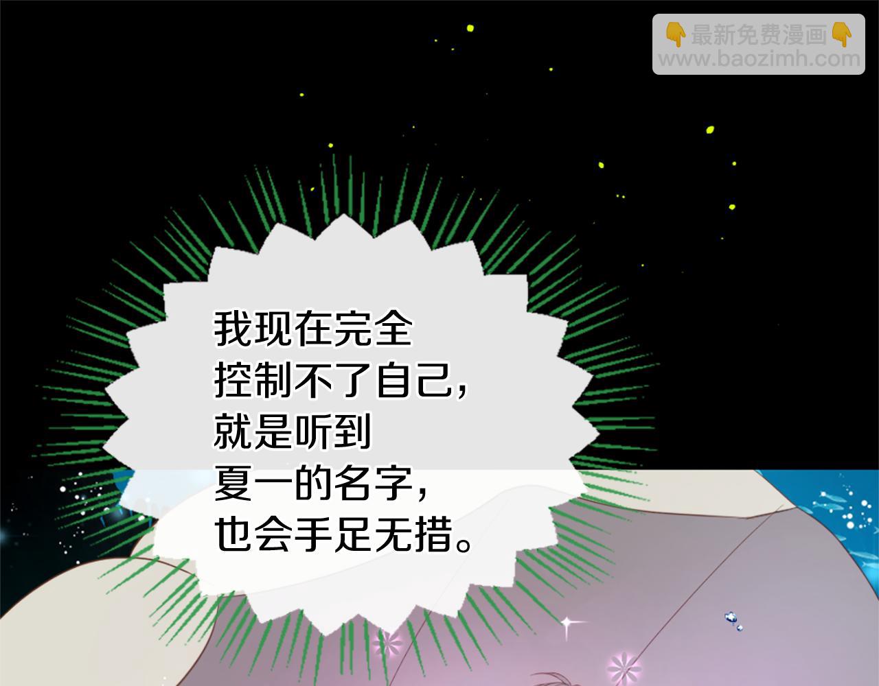 痛苦之神的愛 - 第67話 是你嗎(2/3) - 5