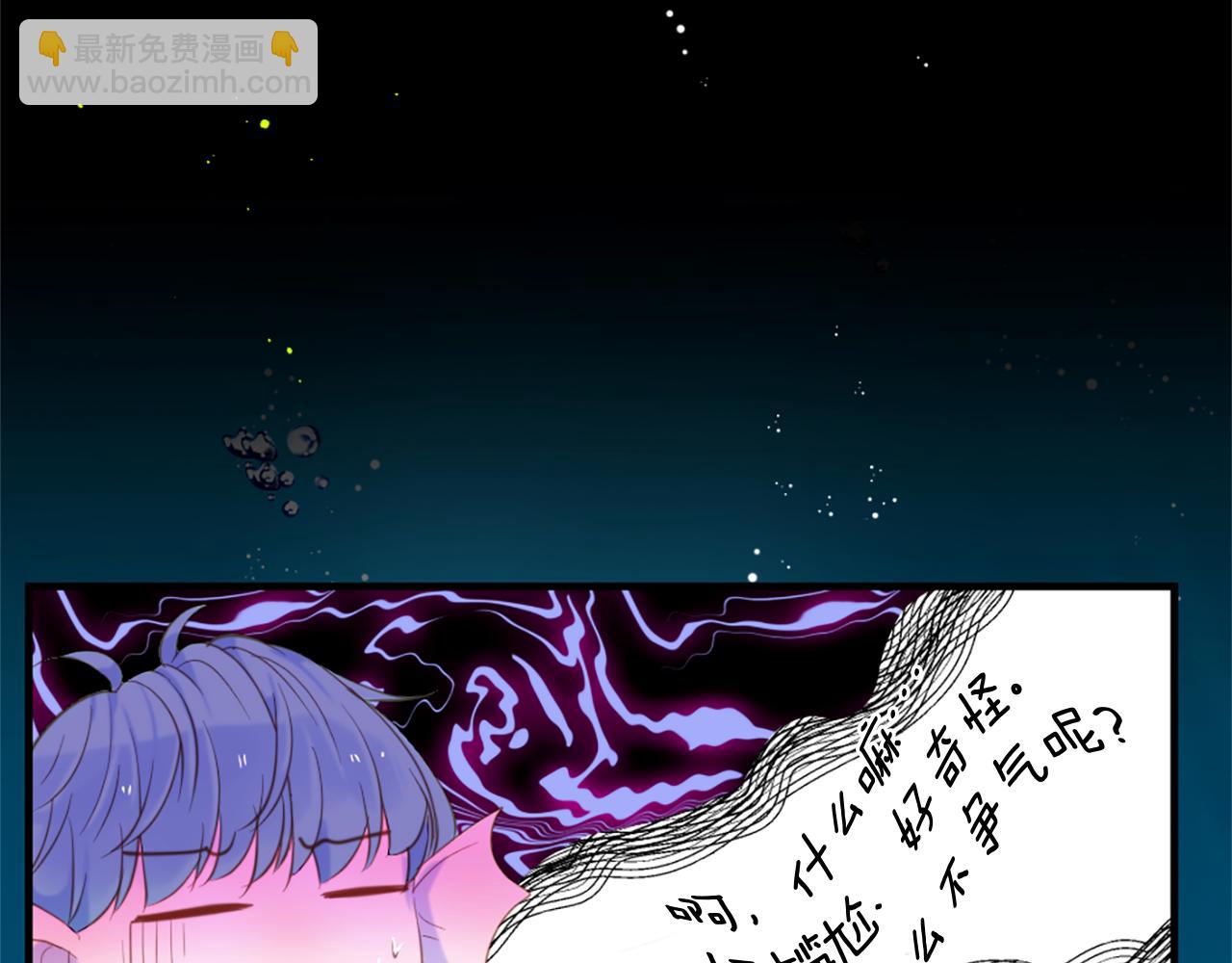 痛苦之神的愛 - 第67話 是你嗎(2/3) - 7