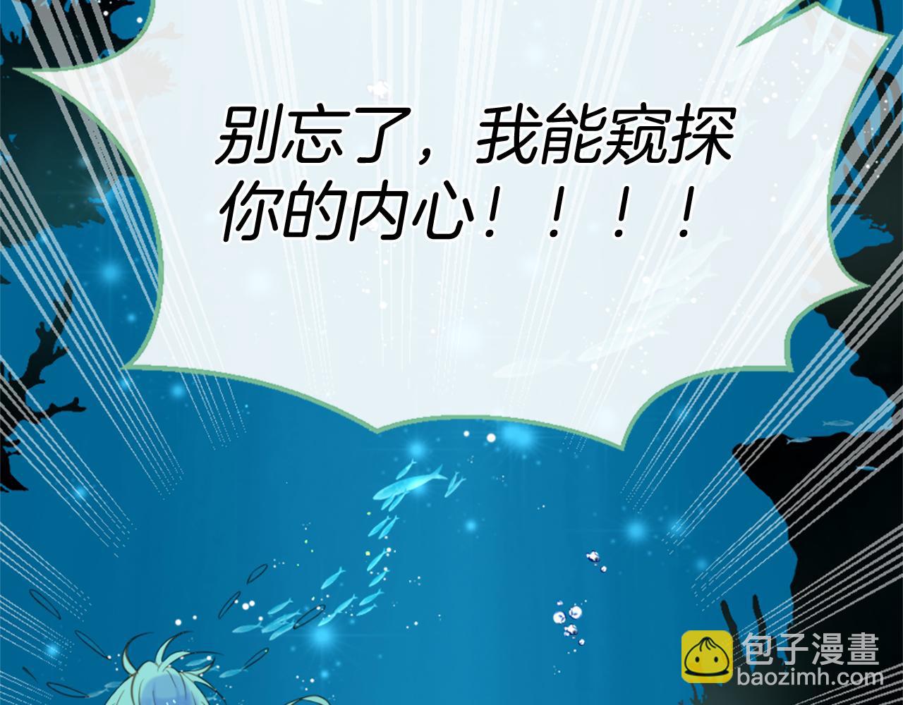 痛苦之神的愛 - 第67話 是你嗎(2/3) - 1