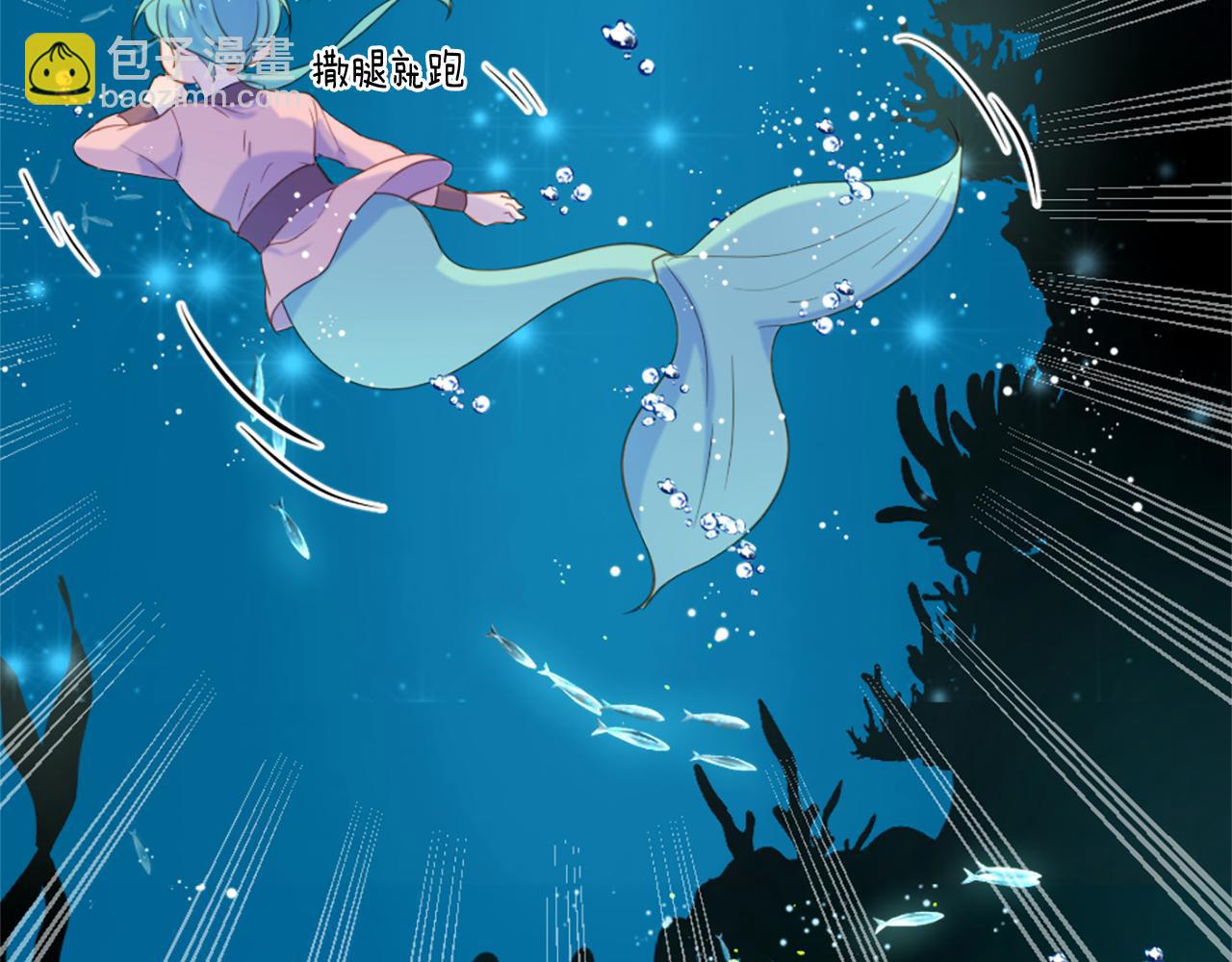 痛苦之神的愛 - 第67話 是你嗎(2/3) - 2