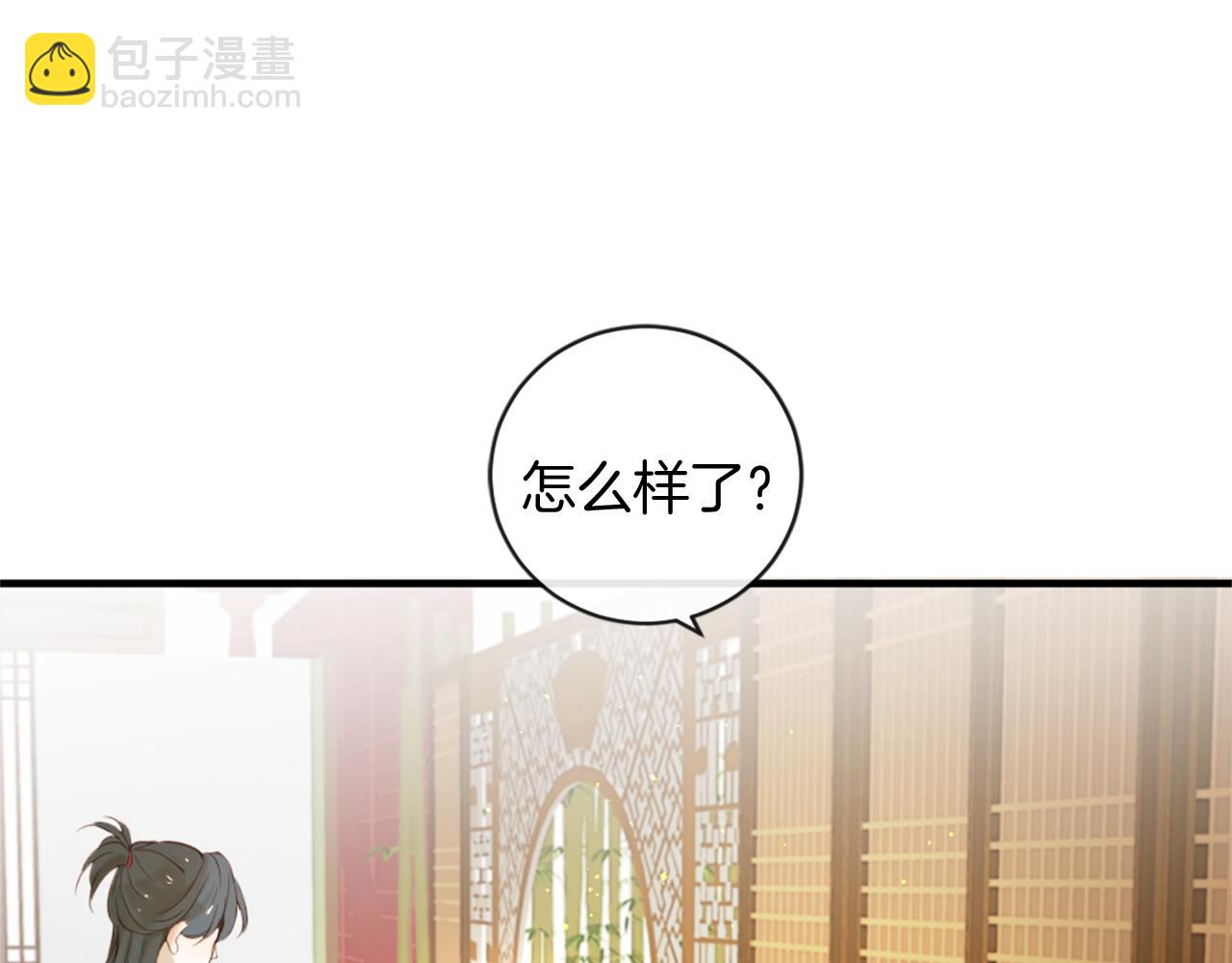 痛苦之神的愛 - 第67話 是你嗎(2/3) - 1