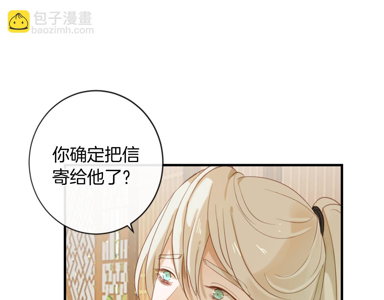 痛苦之神的愛 - 第67話 是你嗎(2/3) - 3