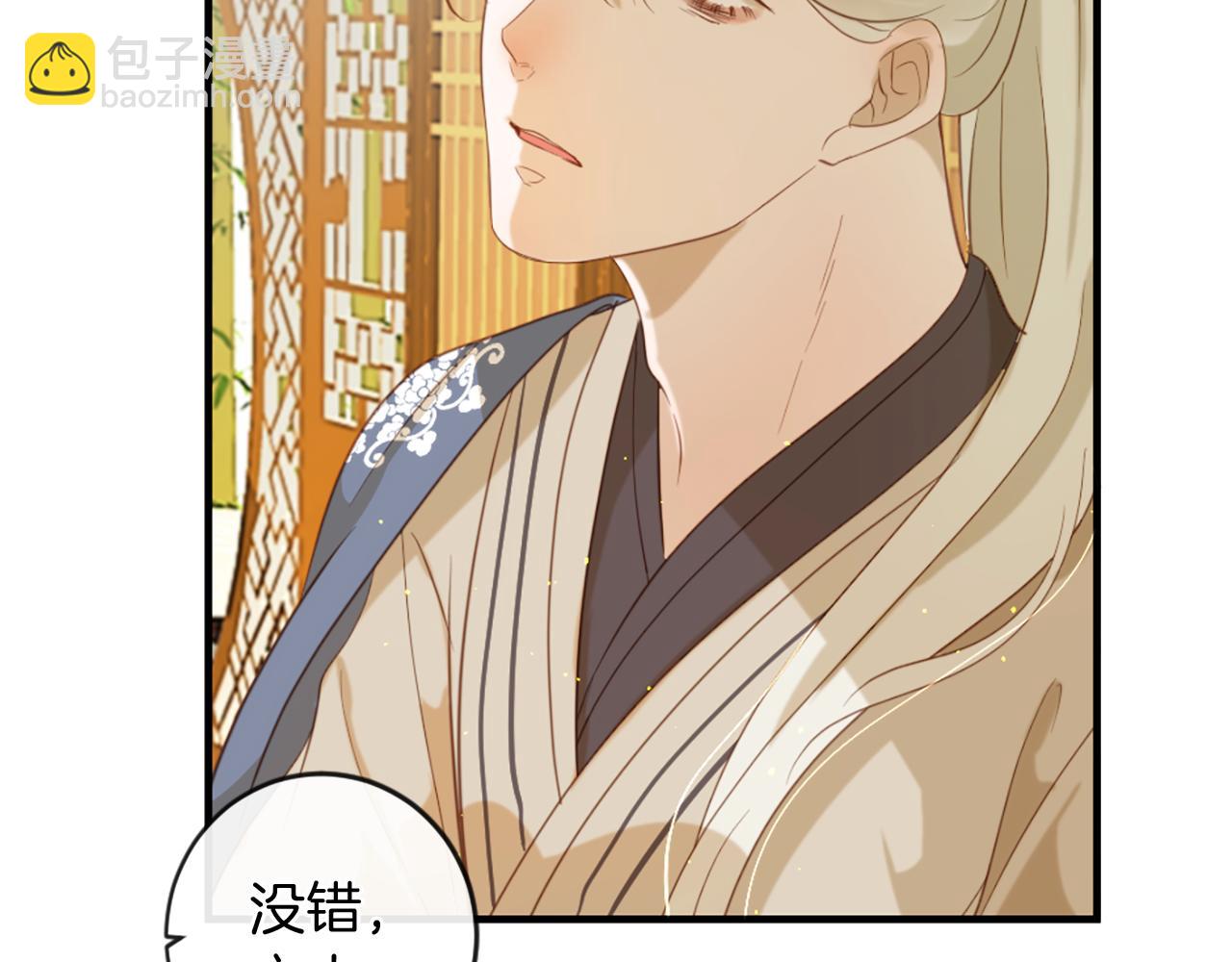 痛苦之神的愛 - 第67話 是你嗎(2/3) - 4