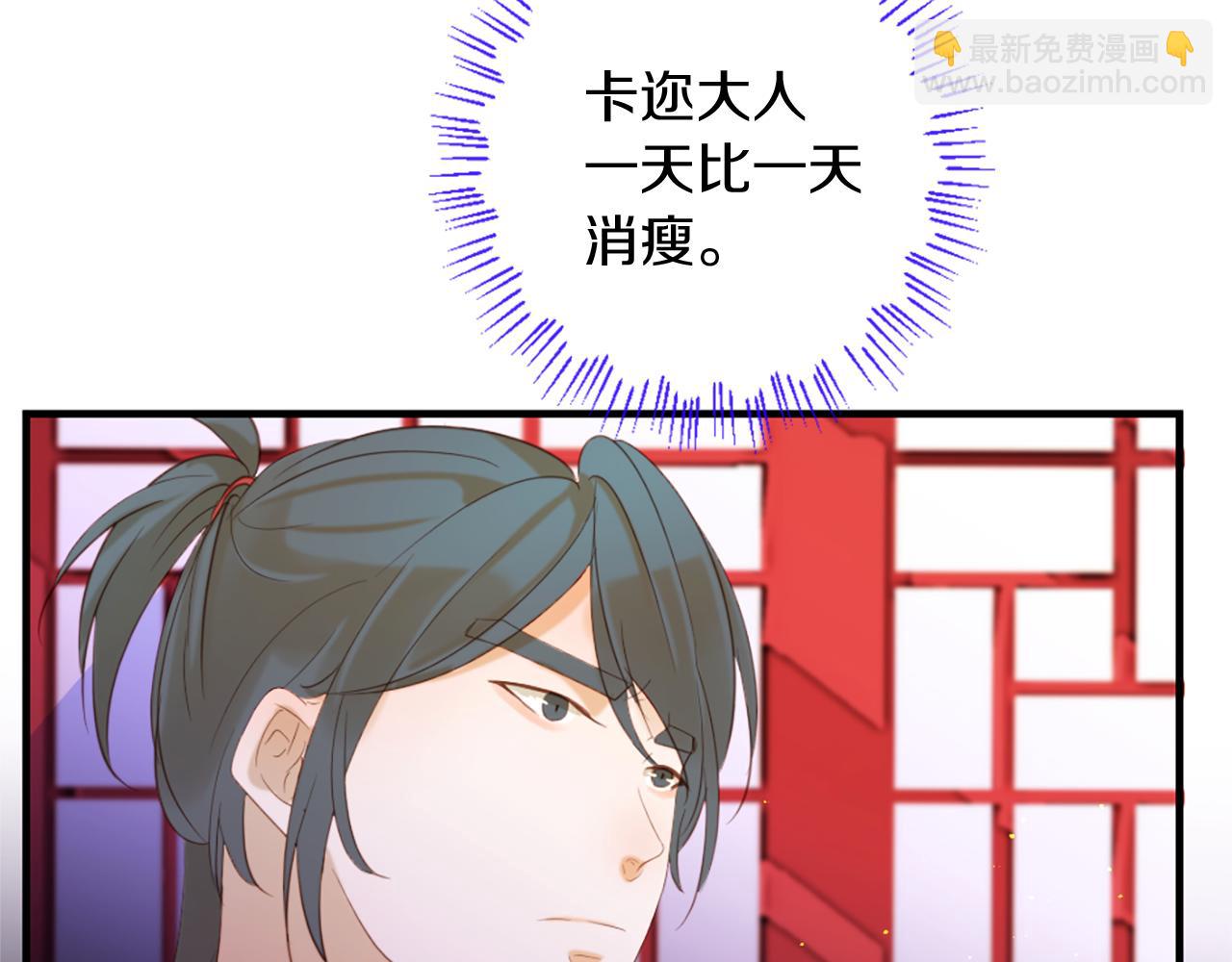 痛苦之神的愛 - 第67話 是你嗎(2/3) - 1