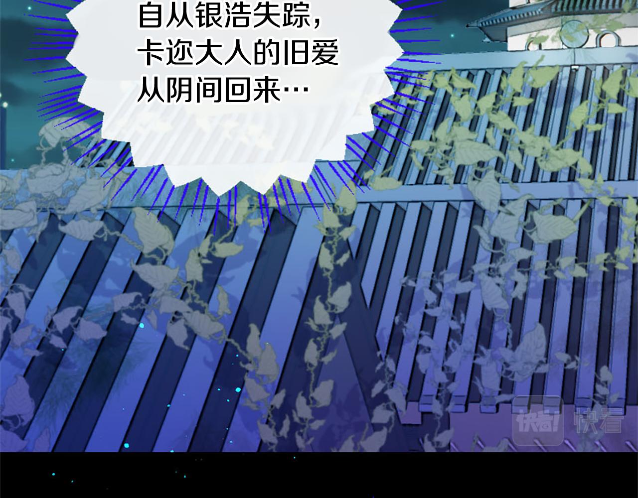 痛苦之神的愛 - 第67話 是你嗎(2/3) - 5