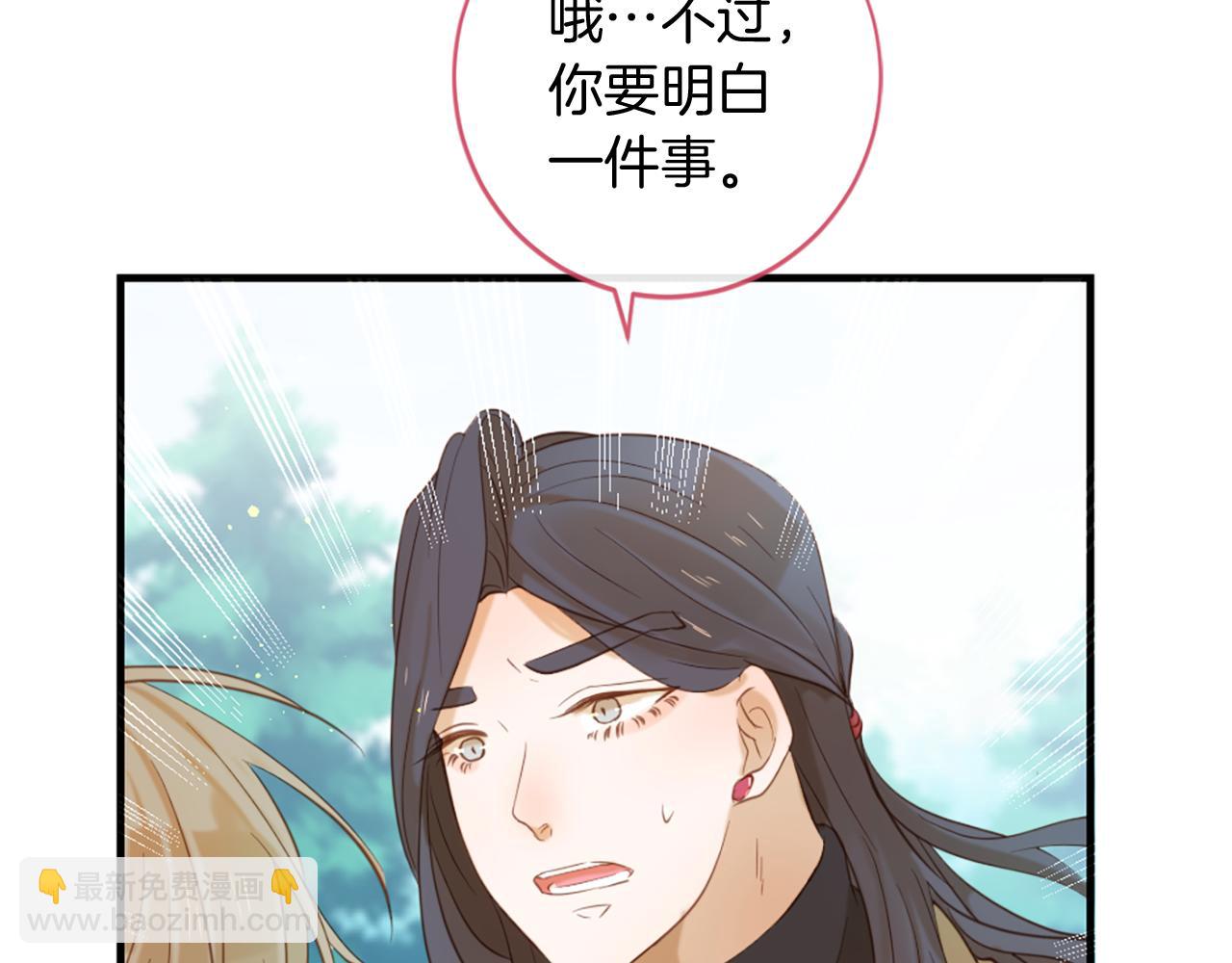 痛苦之神的愛 - 第69話 爲你而變(2/3) - 6