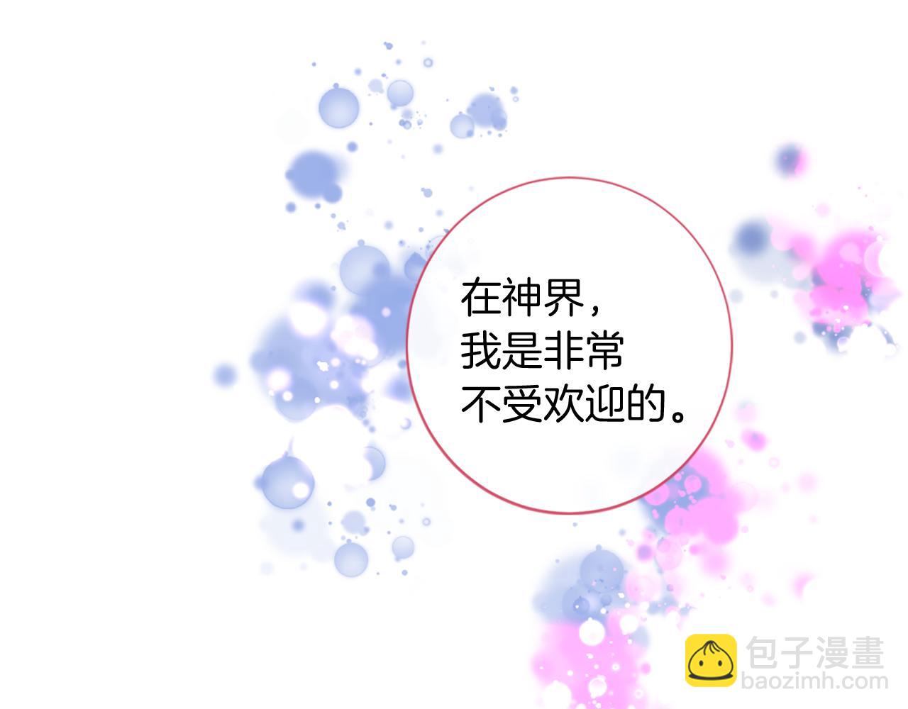 痛苦之神的愛 - 第69話 爲你而變(3/3) - 6