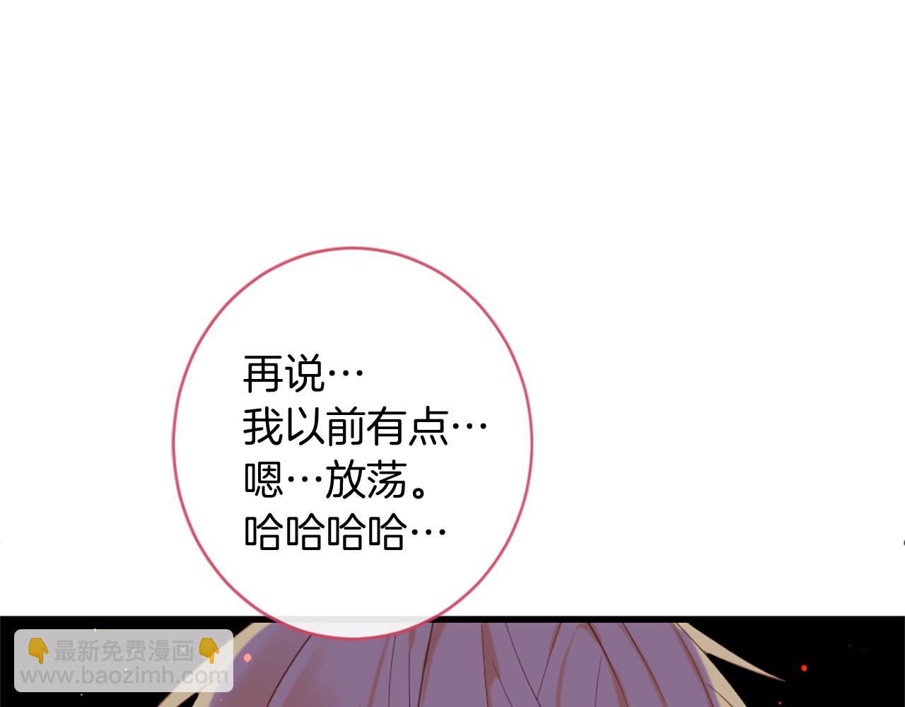 痛苦之神的愛 - 第69話 爲你而變(3/3) - 5