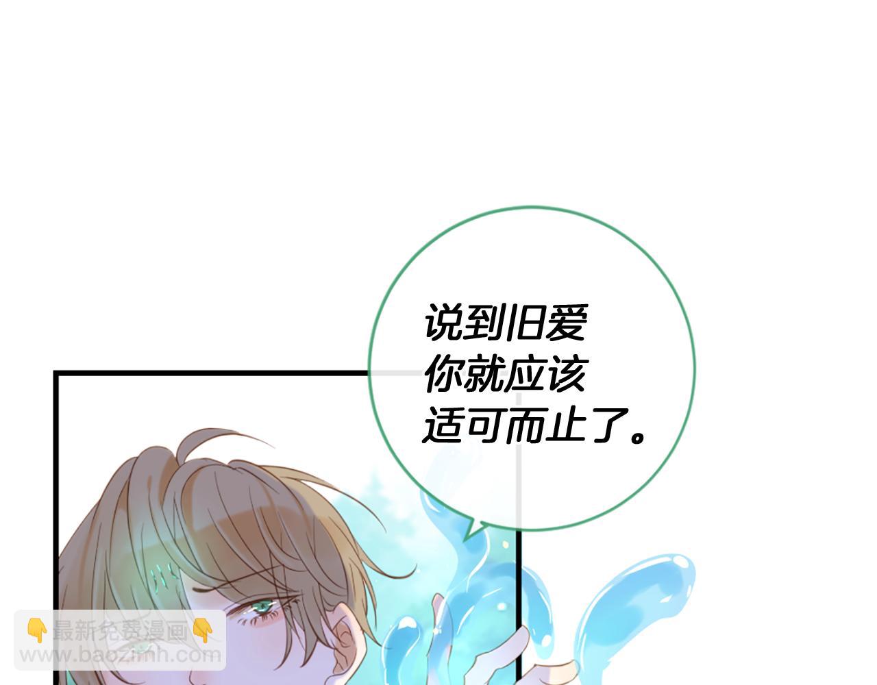 痛苦之神的愛 - 第69話 爲你而變(3/3) - 4