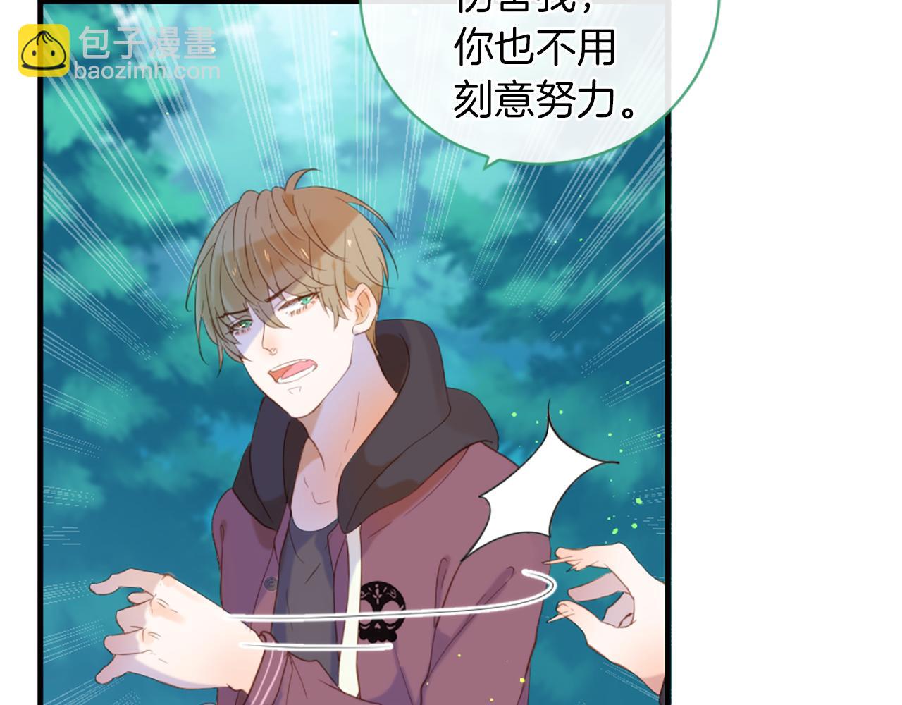 痛苦之神的愛 - 第69話 爲你而變(2/3) - 6