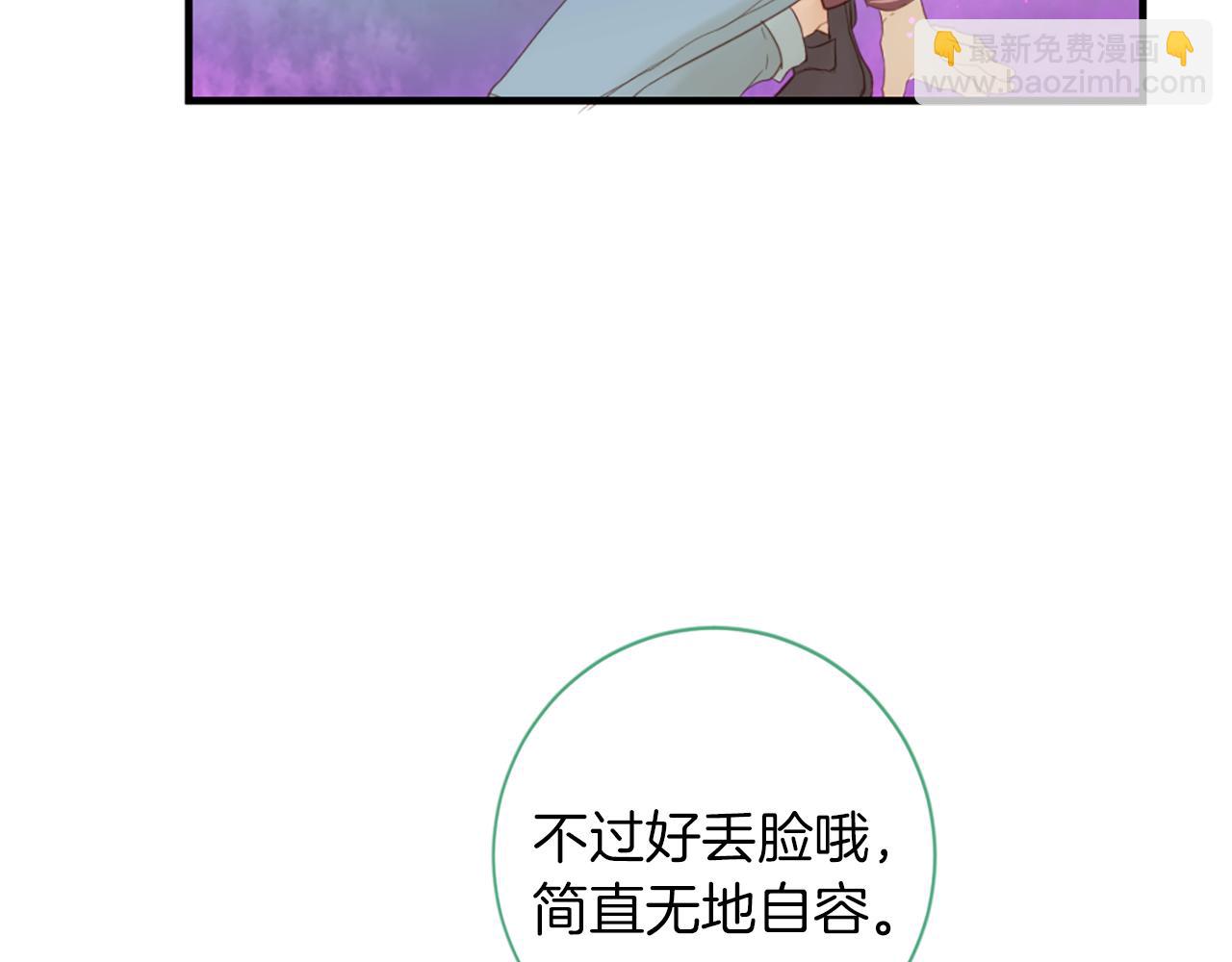 痛苦之神的愛 - 第69話 爲你而變(2/3) - 4