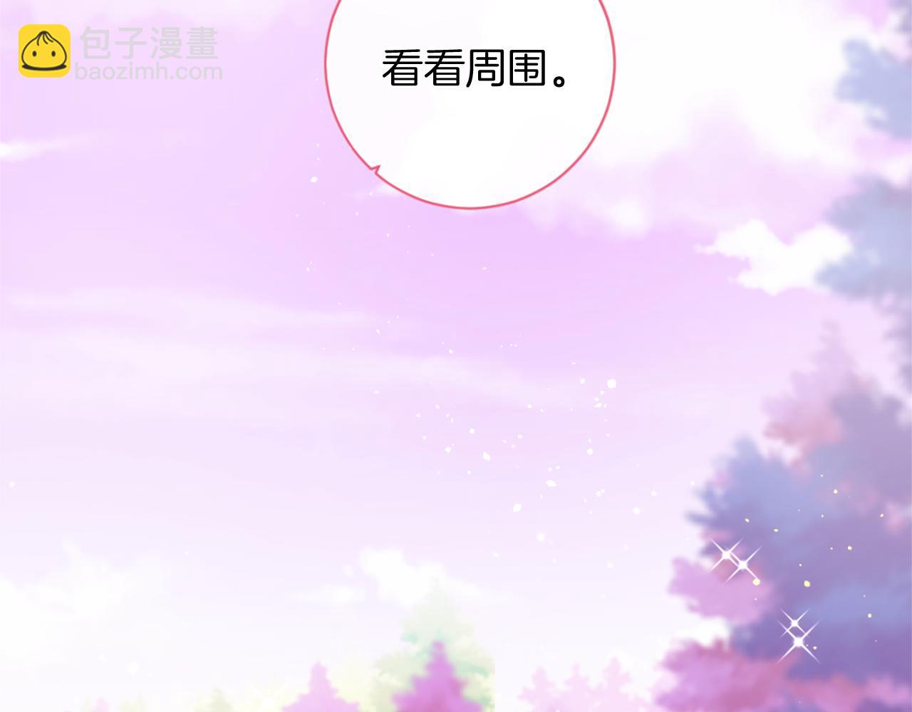 痛苦之神的愛 - 第69話 爲你而變(2/3) - 1