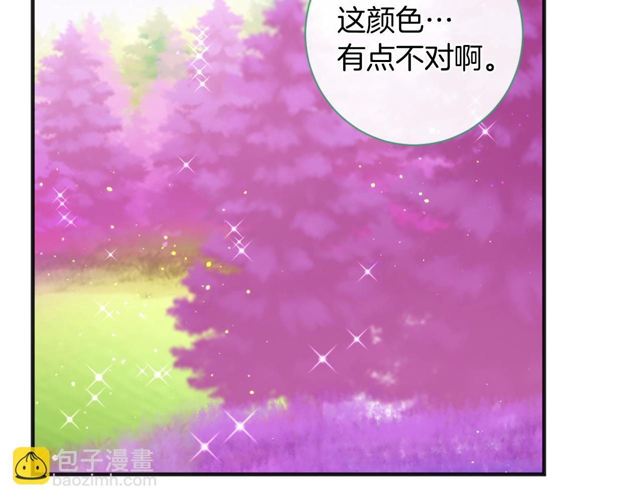 痛苦之神的愛 - 第69話 爲你而變(2/3) - 4