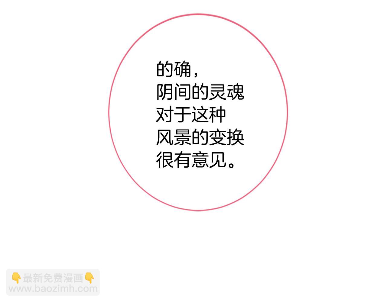 痛苦之神的愛 - 第69話 爲你而變(2/3) - 8