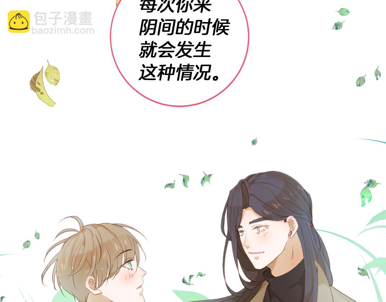 痛苦之神的愛 - 第69話 爲你而變(2/3) - 5