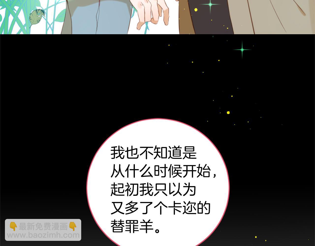 痛苦之神的愛 - 第69話 爲你而變(2/3) - 7