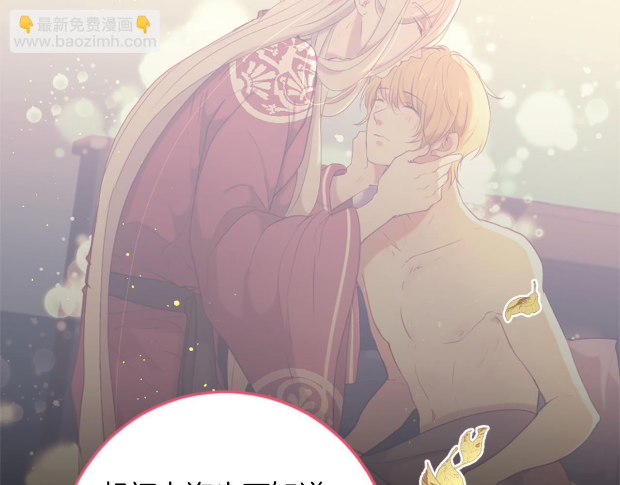 痛苦之神的愛 - 第69話 爲你而變(2/3) - 4