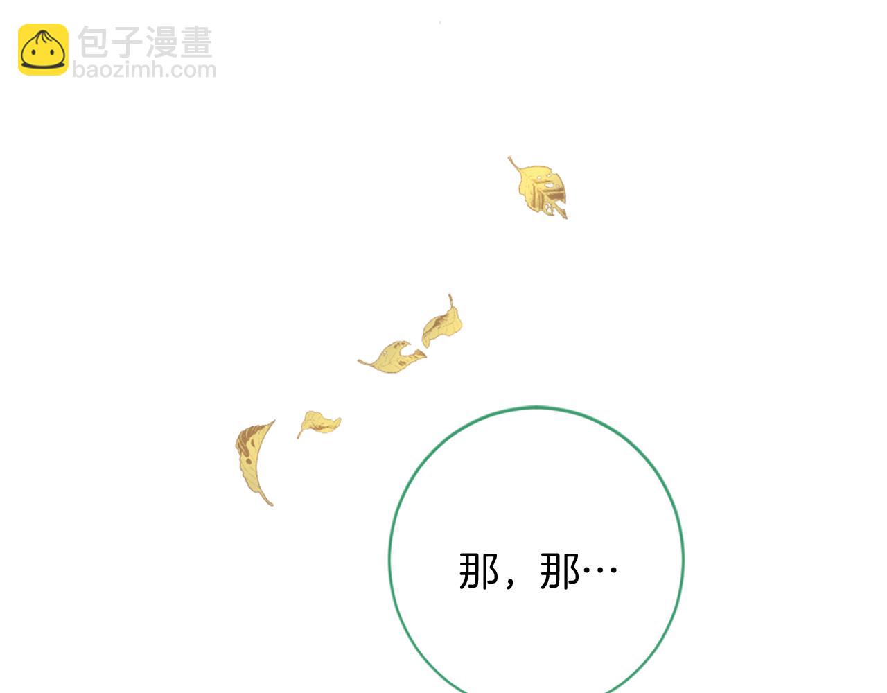 痛苦之神的愛 - 第69話 爲你而變(2/3) - 3