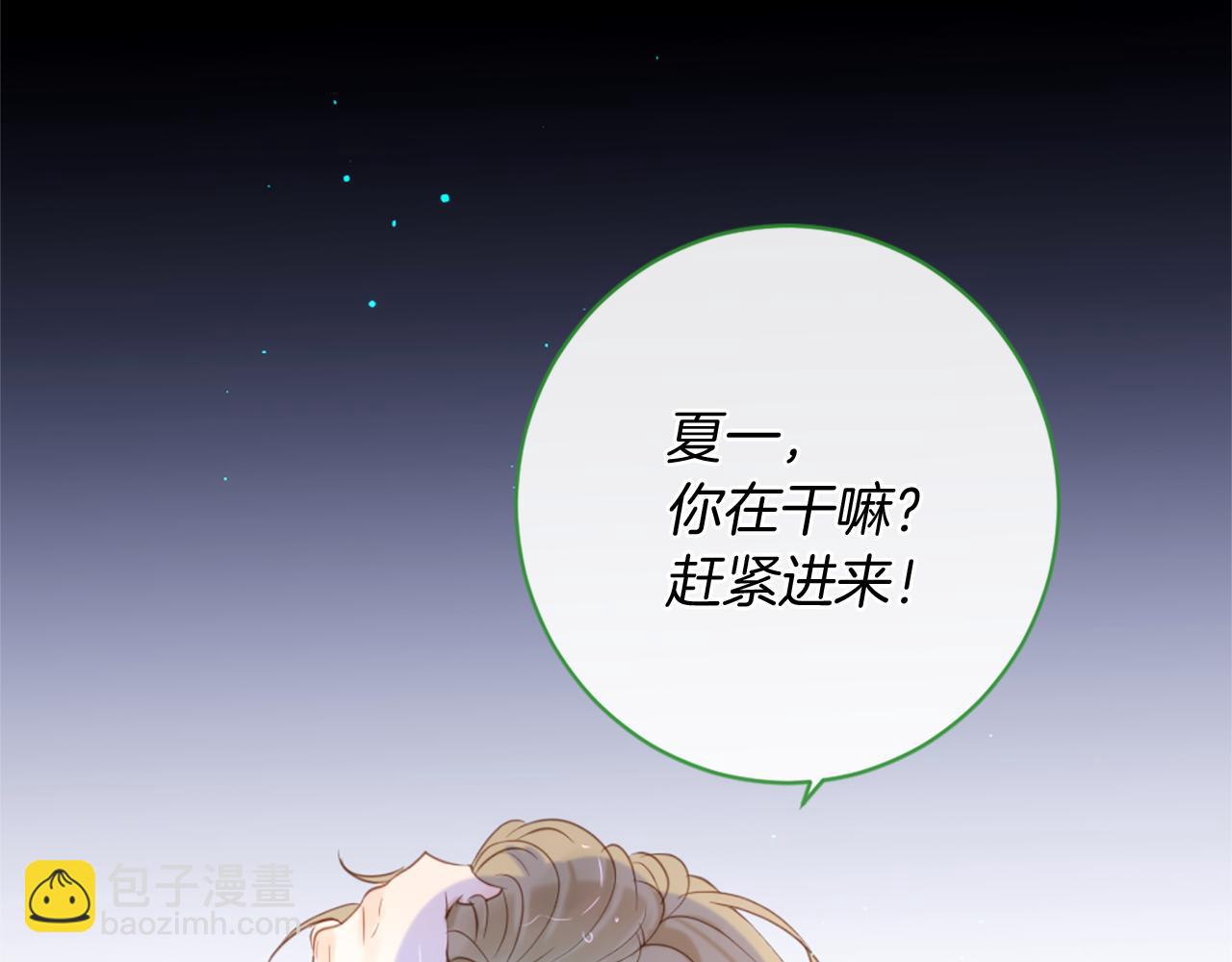 痛苦之神的愛 - 第71話 卡邇求助(3/3) - 1