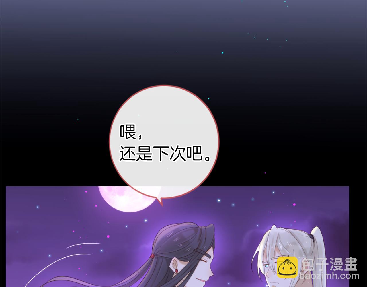 痛苦之神的愛 - 第71話 卡邇求助(3/3) - 4