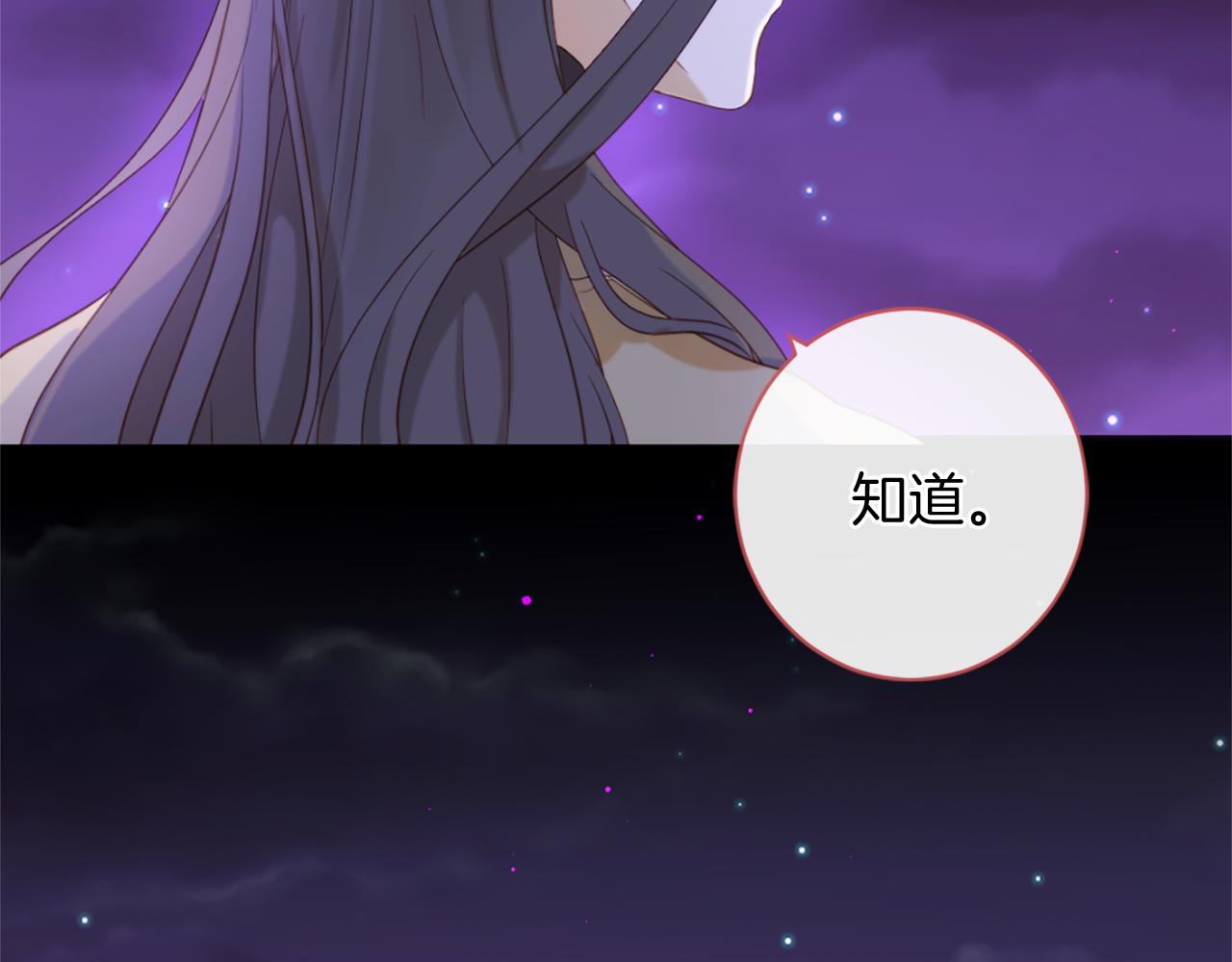 痛苦之神的愛 - 第71話 卡邇求助(3/3) - 4