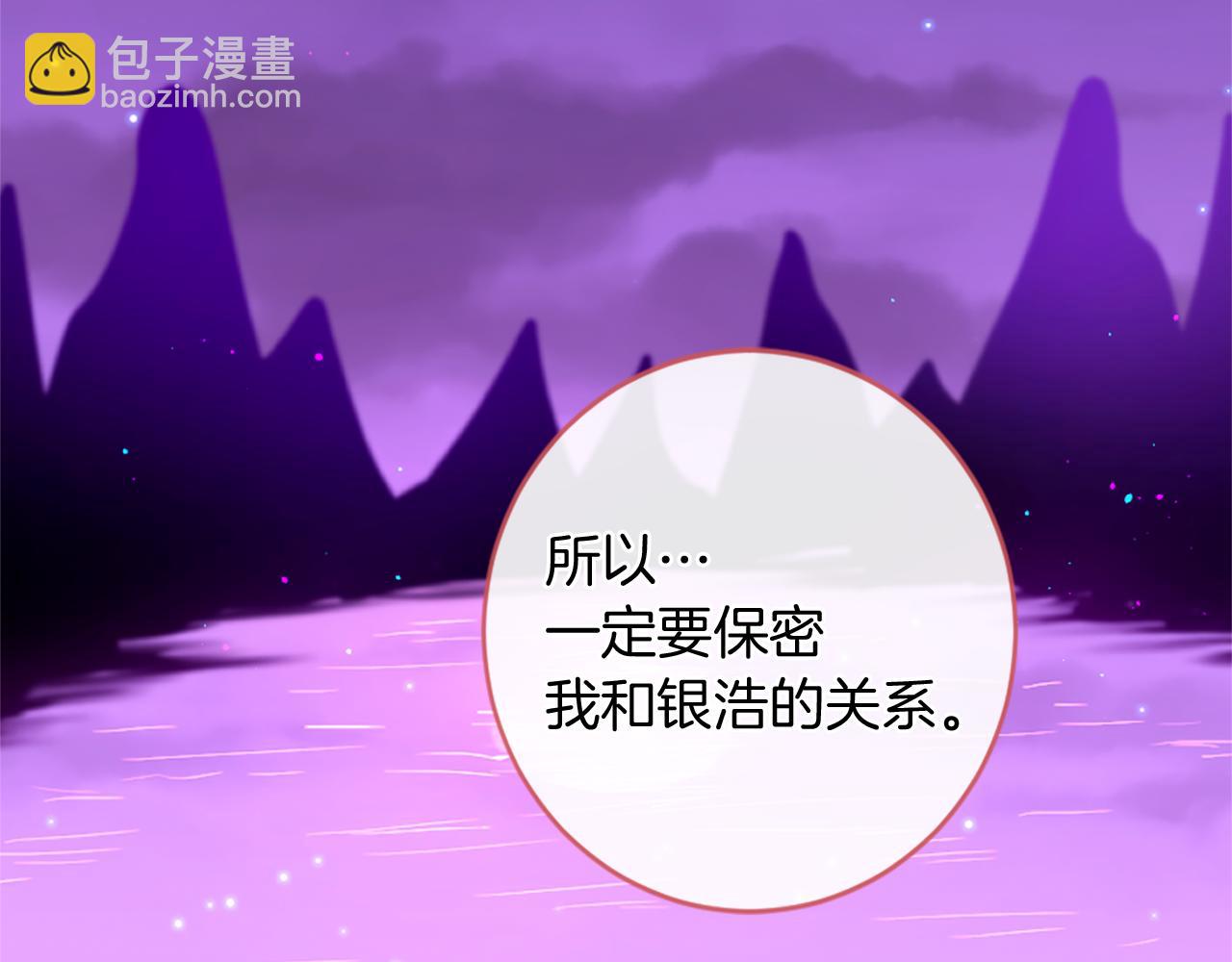 痛苦之神的愛 - 第71話 卡邇求助(3/3) - 6