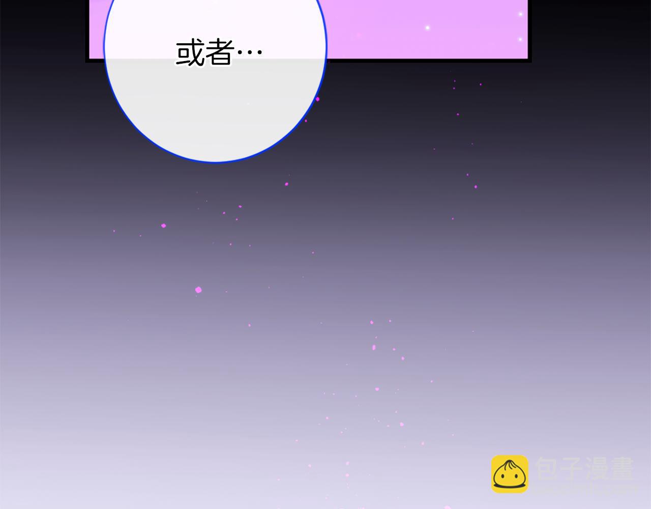 痛苦之神的愛 - 第71話 卡邇求助(3/3) - 4